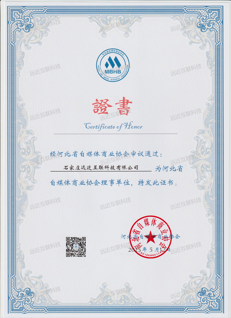远近互联科技