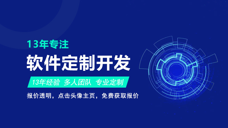 网站定制