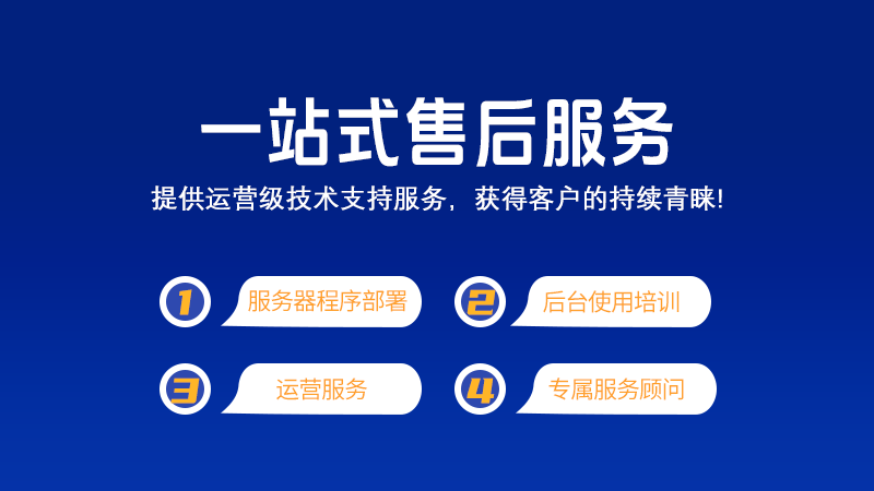 定制开发的小程序