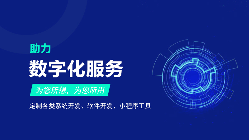 小程序开发方案