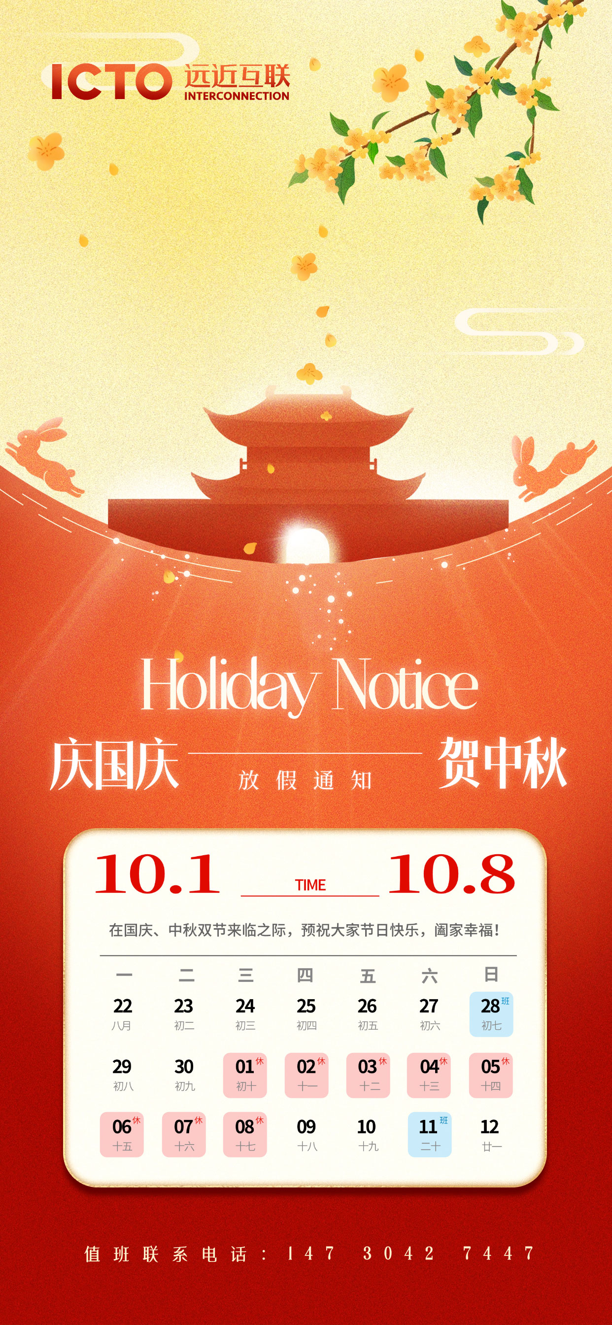 远近互联科技