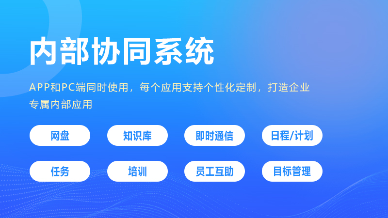软件定制开发服务