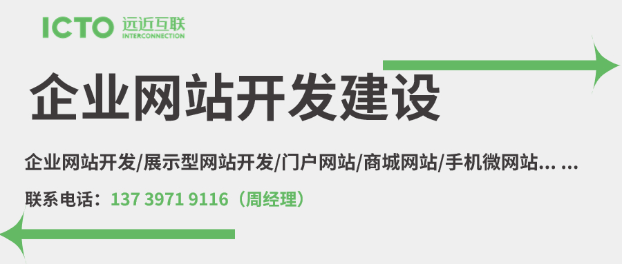 石家庄网站建设公司