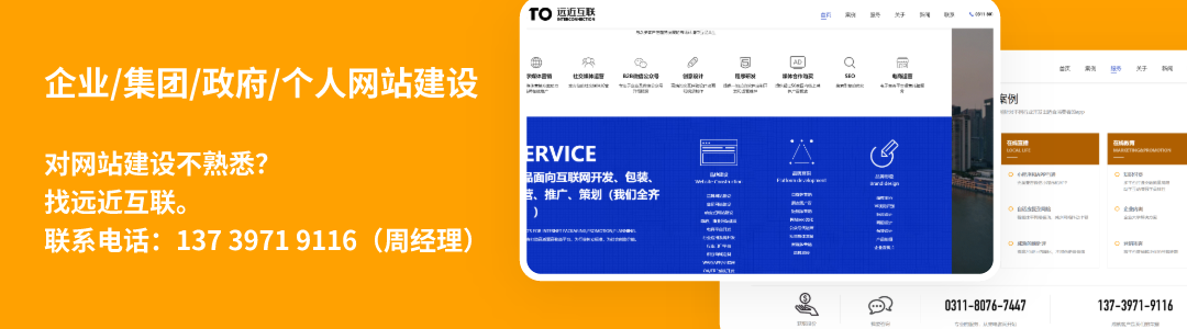 网站建设公司