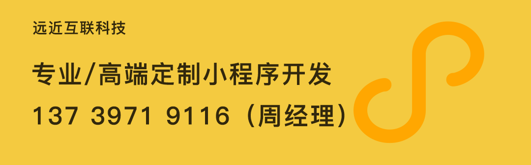 石家庄小程序开发公司