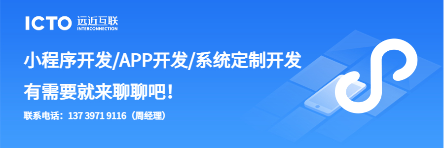 石家庄小程序开发