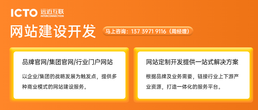 营销型网站建设